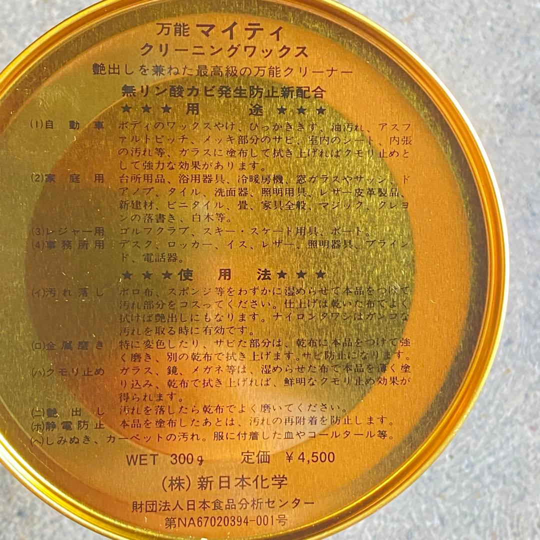 在庫あと少し【12個】MIGHTY マイティ 万能ワックス 自動車 カーワックス