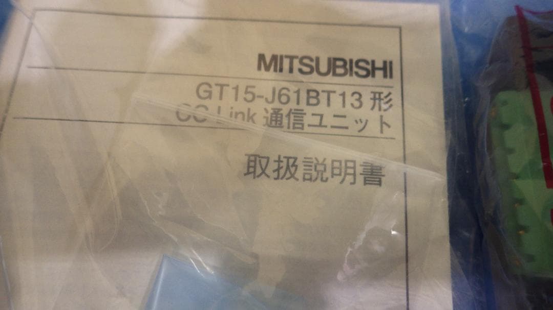 CC-LINKユニット：GT15-J61BT13