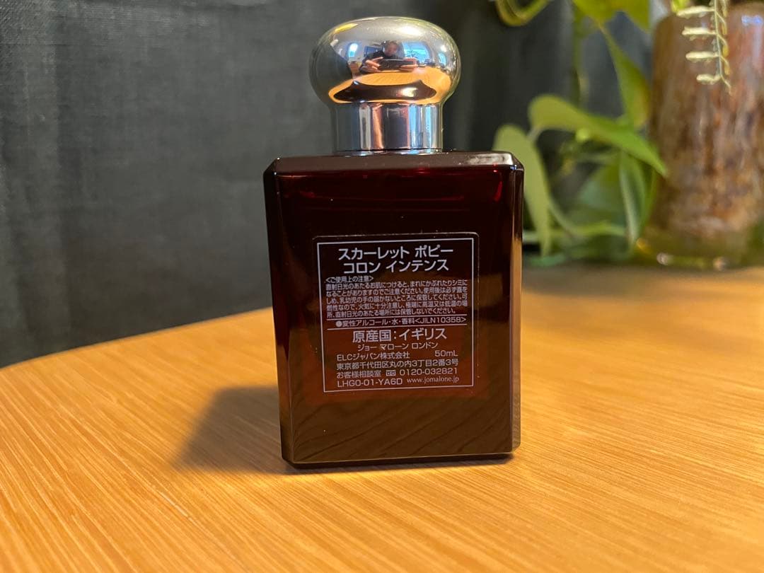 【9割5分残り】 JO MALONE SCARLET POPPY