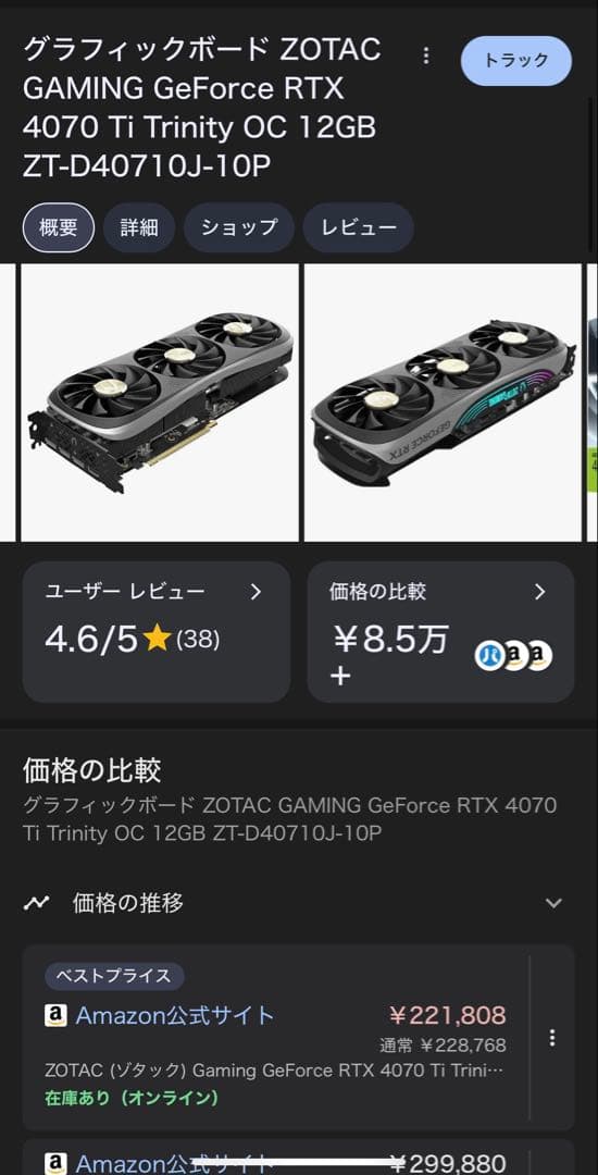 ZOTAC GeForce RTX4070Ti グラフィックボード　美品