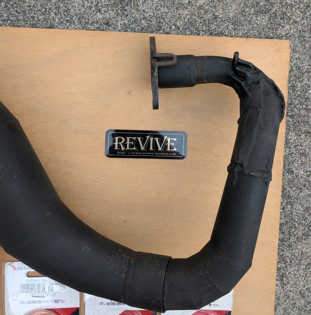 ジャイロUP　リバイブ マフラー 色々セット