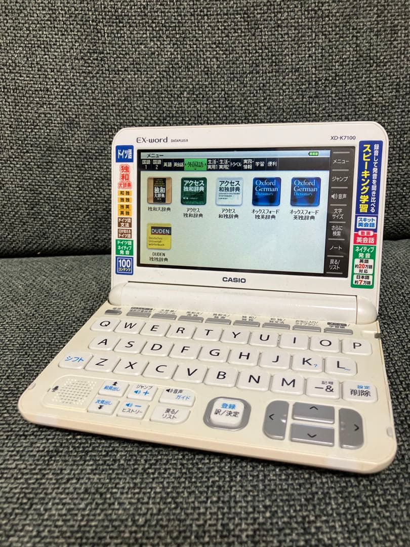 CASIO XD-K7100 電子辞書 エクスワード 英語￼【ドイツ語重視モデル
