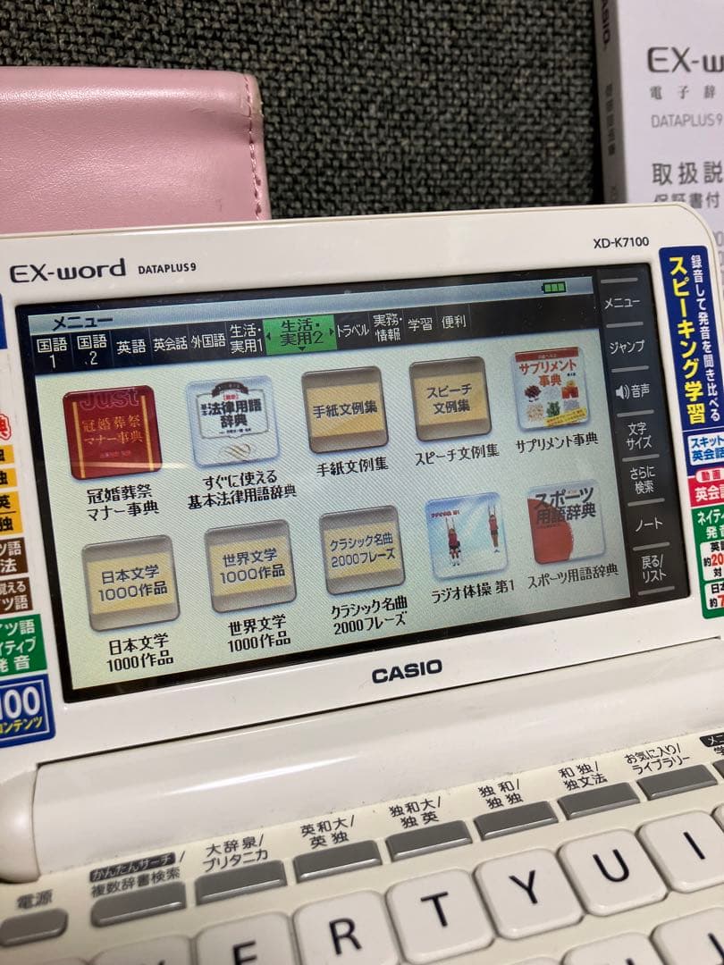 CASIO XD-K7100 電子辞書 エクスワード 英語￼【ドイツ語重視モデル