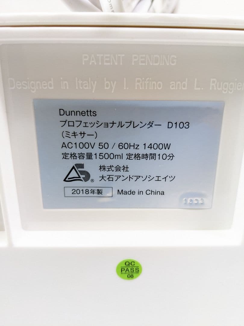 DUNNETTS D103 ミキサー プロフェッショナルブレンダー