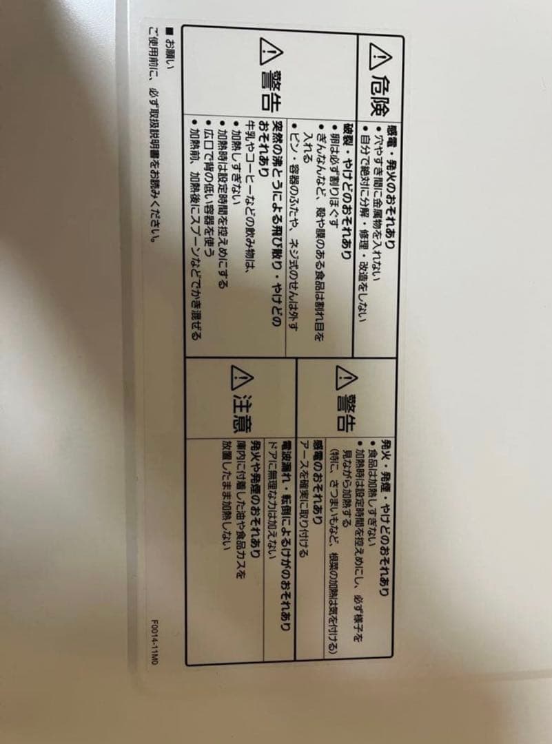 2023年製　電子レンジ パナソニック ホワイト NE-FL1A-W