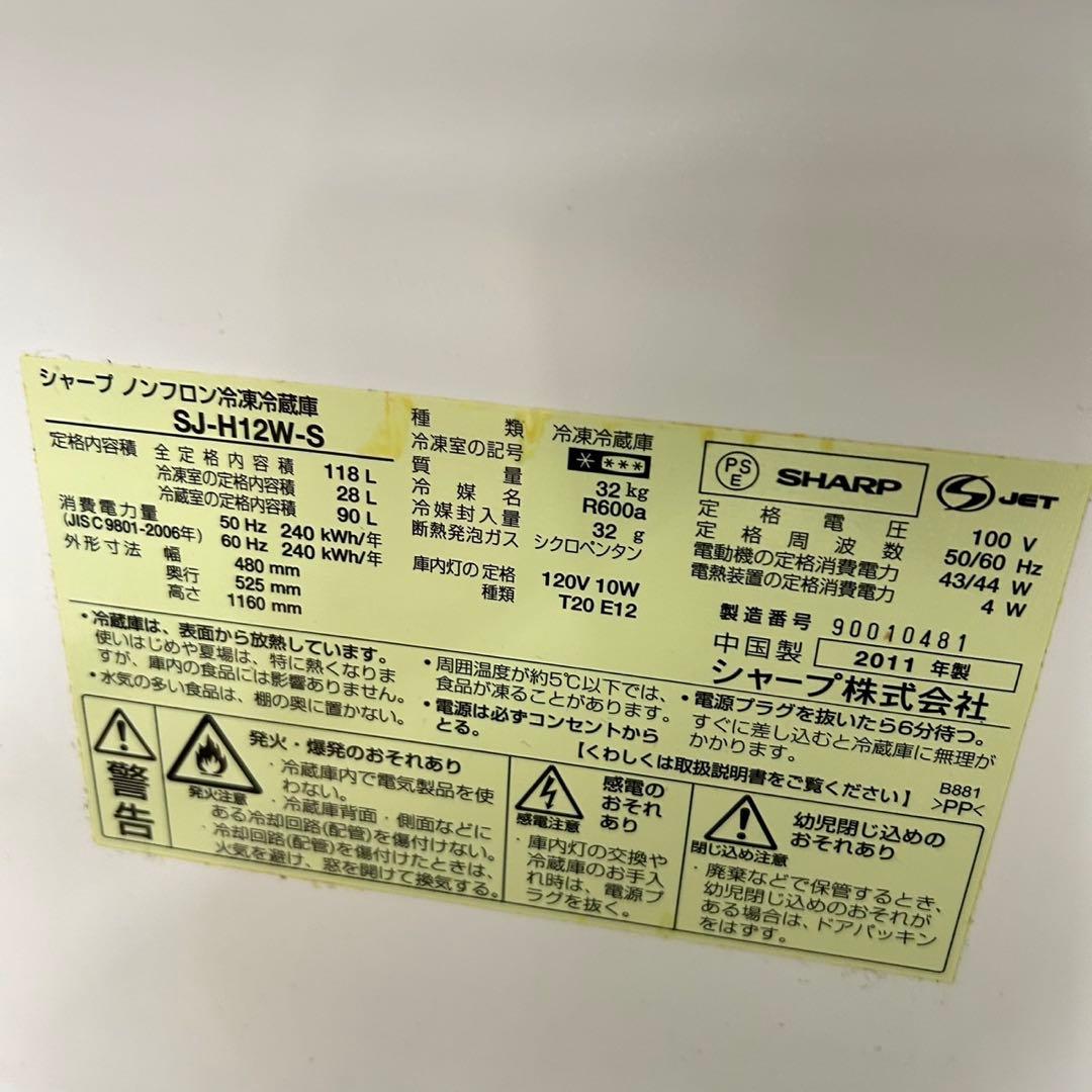 979 SHARP 冷蔵庫　小型　洗濯機　一人暮らし　格安セット　保証込　大人気