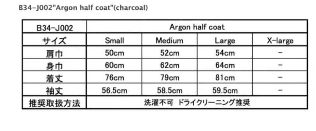 ジャケット・アウター BROWN by 2-tacs Argon half coat M size