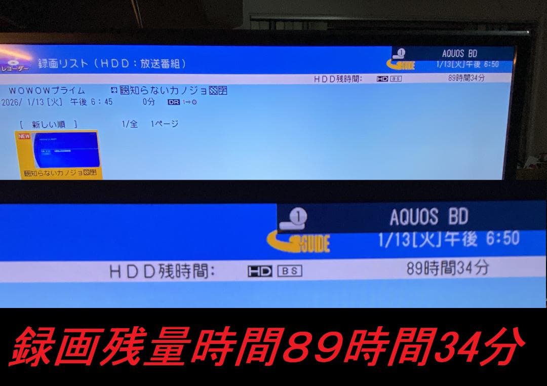 出品準備中タイムセール　2B-C05ＣW1　20年製 容量アップHDD：1TB