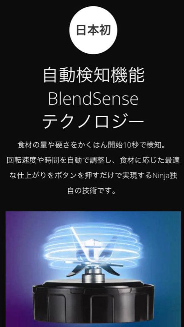 Ninja Stealth iQ (ステルス アイキュー)