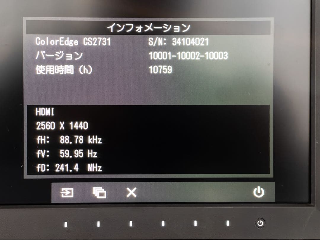 【美品/元箱付】EIZO ColorEdge CS2731（使用10759h）