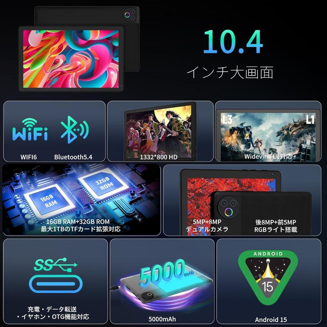 タブレット 本体 10.4インチ Android15 Wi-Fi6 動画視聴