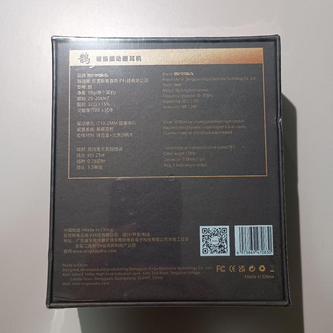 新品未開封 SIVGA QUE