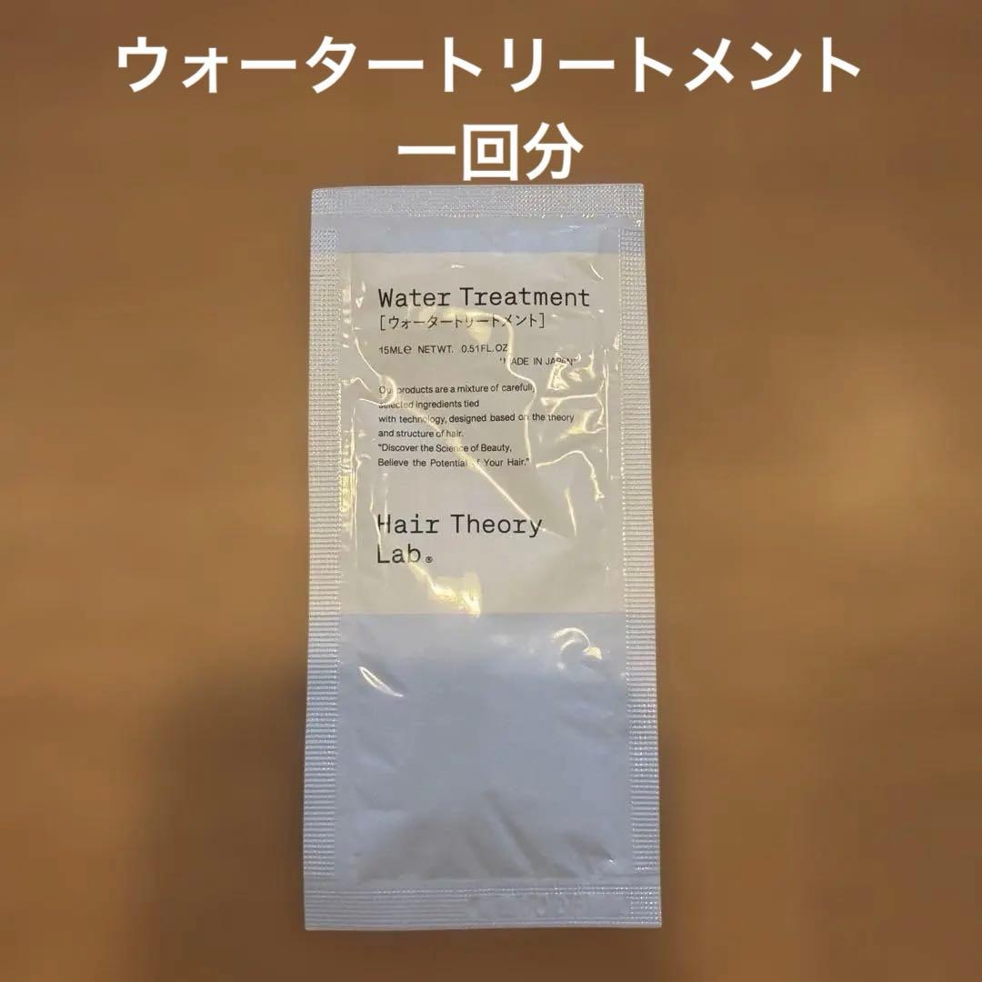 新品未開封　ヘアセオリーラボ　シャンプー トリートメントセット　サンプル付き