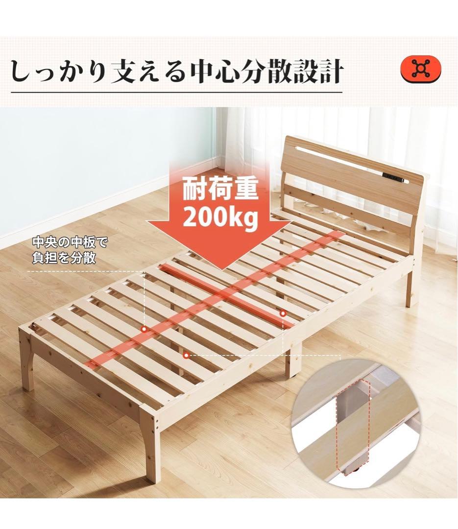 WLIVE ベッドフレーム 宮付き・コンセント付き すのこ シングルベッド