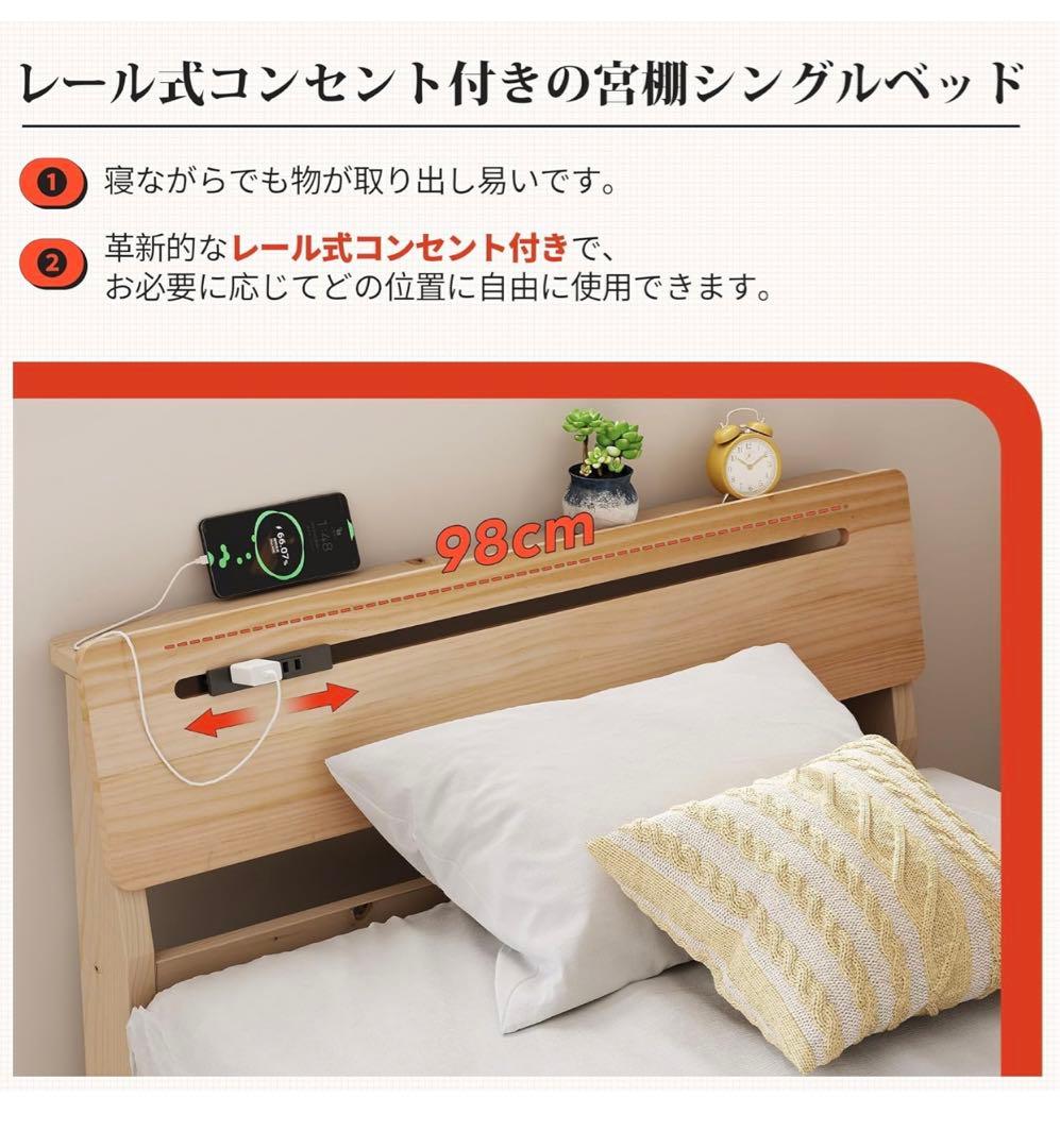 WLIVE ベッドフレーム 宮付き・コンセント付き すのこ シングルベッド