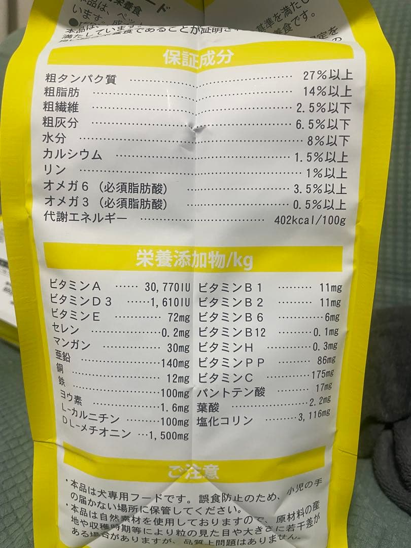 ELMO ドライフード 3kg×1 800g×3