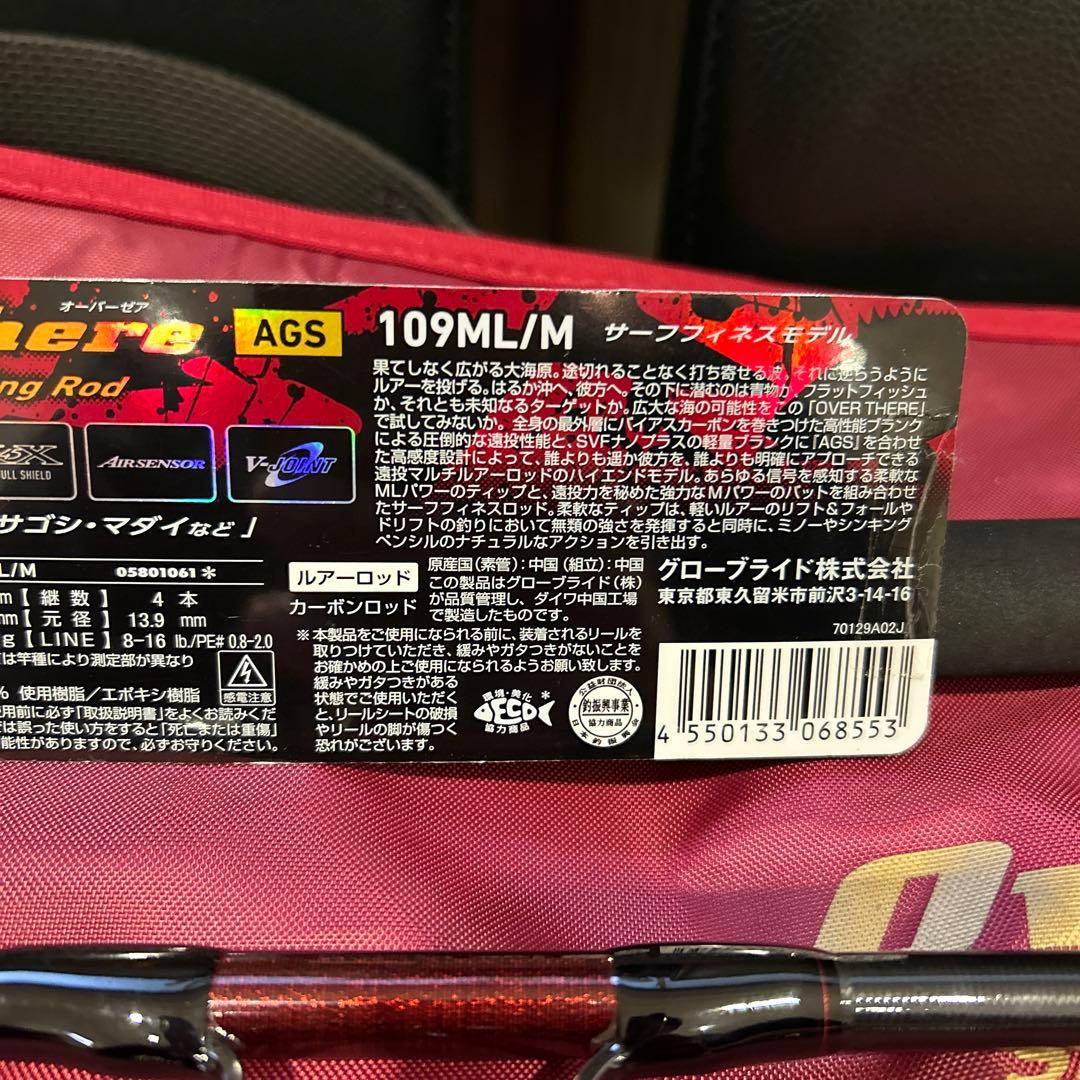 ダイワ　21オーバーゼア AGS　109ML/M（スピニング・4ピース）