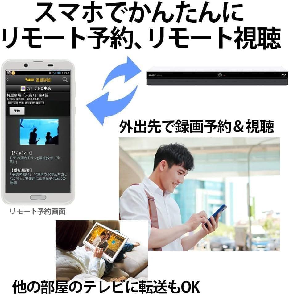 新品　未開封　1TB ブルーレイレコーダー AQUOS 2B-C10BW1