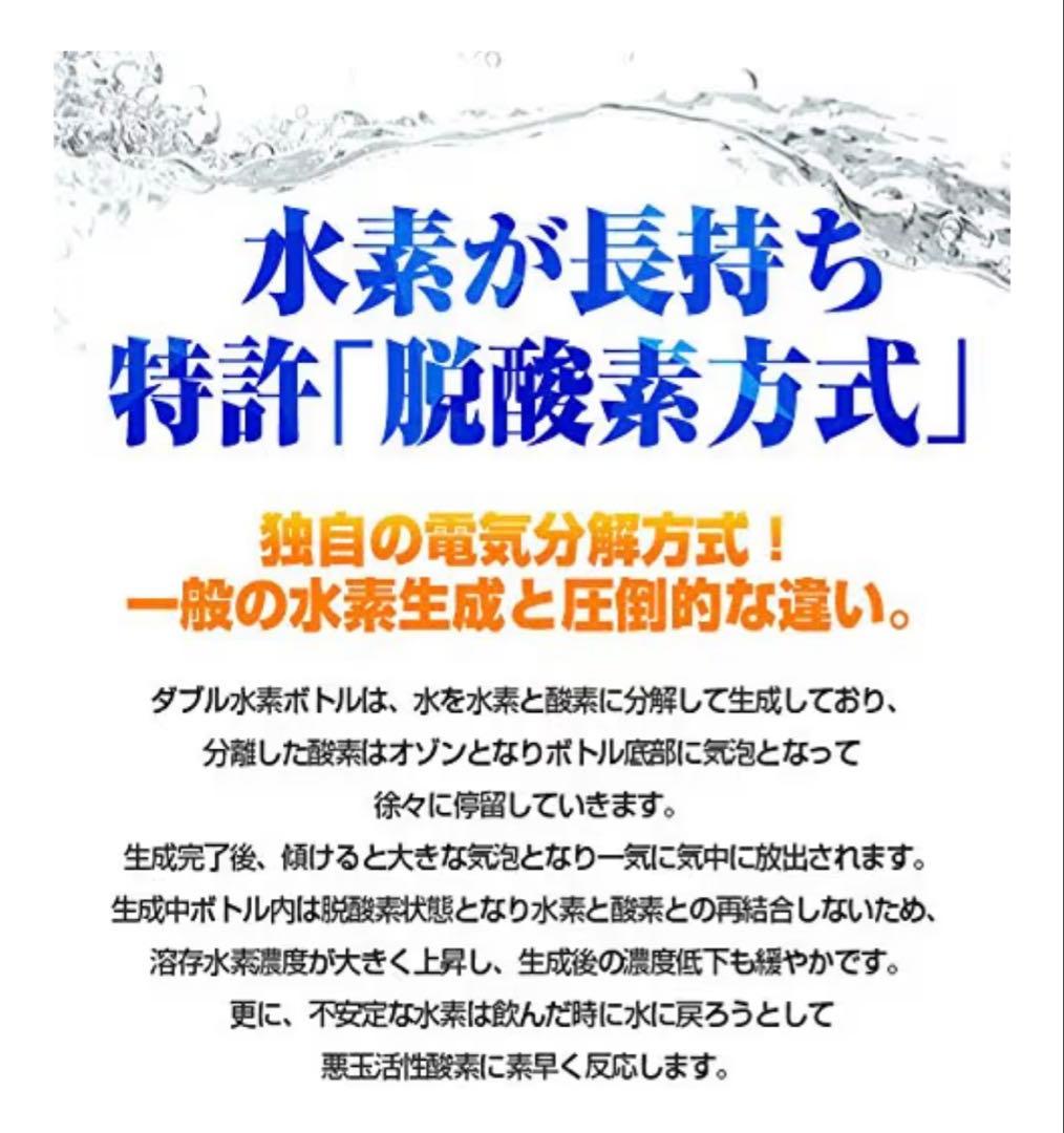 （中古）ダブル水素ボトル 10,000ppm以上
