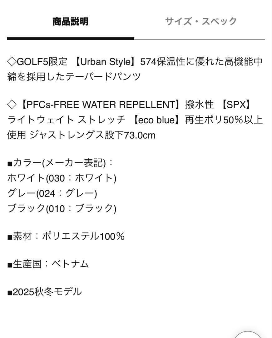 ニューバランス[Urban Style574] パンツ