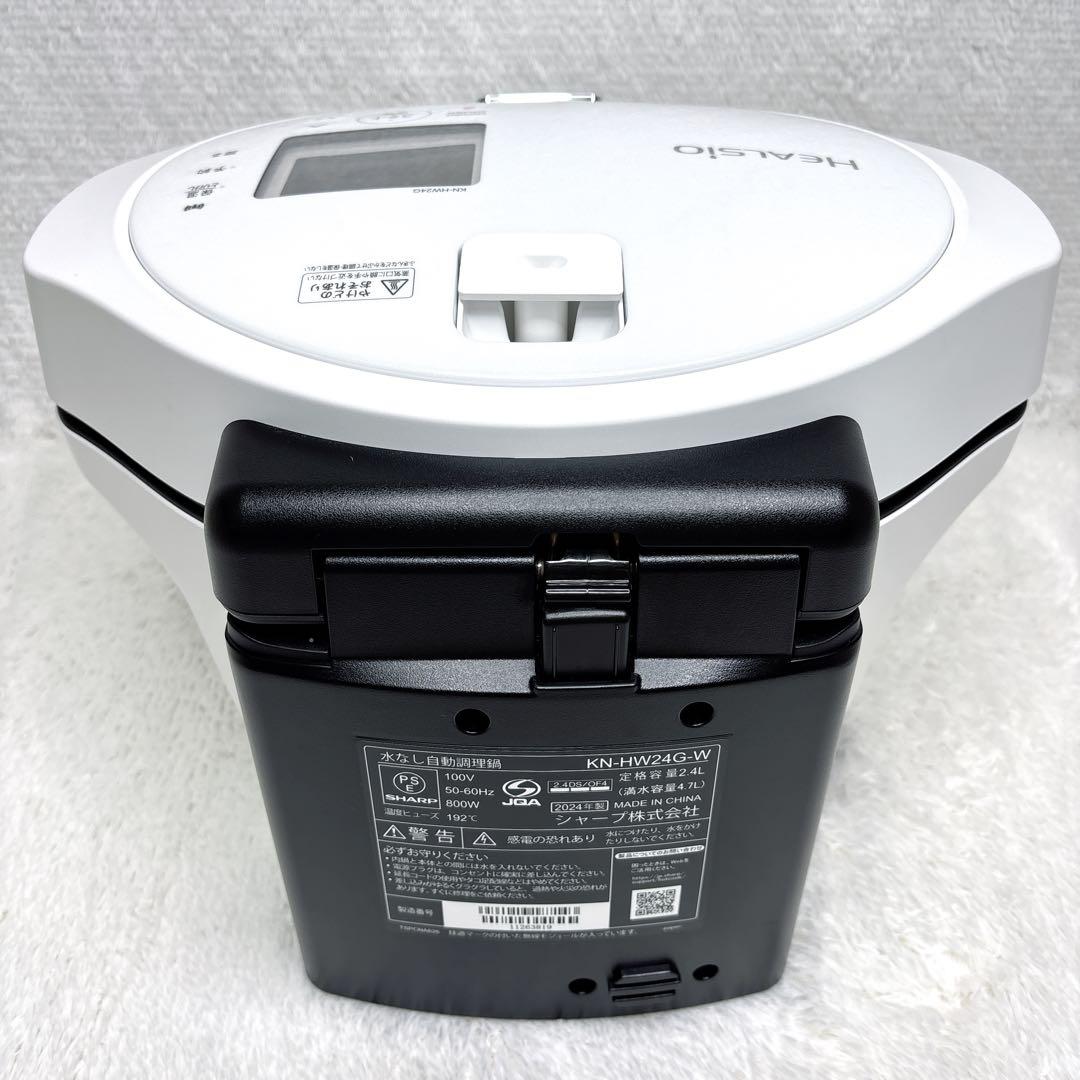SHARP HEALSIO ホットクック　KN-HW24G-W 2024年製
