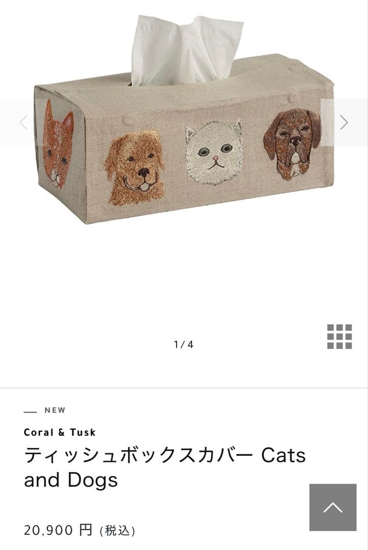 【Coral&Tusk】コーラル&タスク　ティッシュボックスカバー