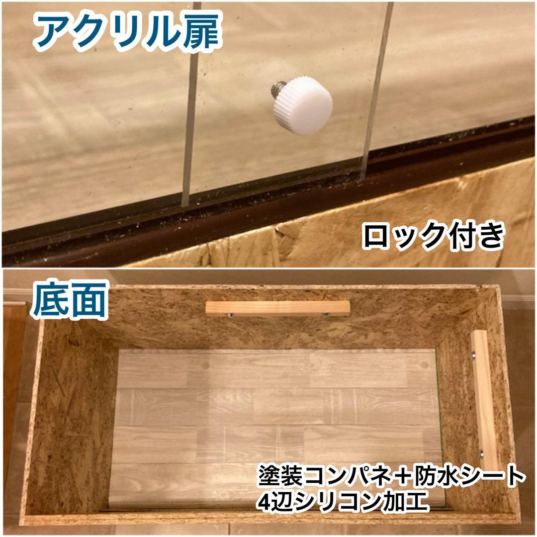 爬虫類ケージ　木製ケージ　リクガメ　フトアゴ　ハリネズミ フルオプ送料込　90