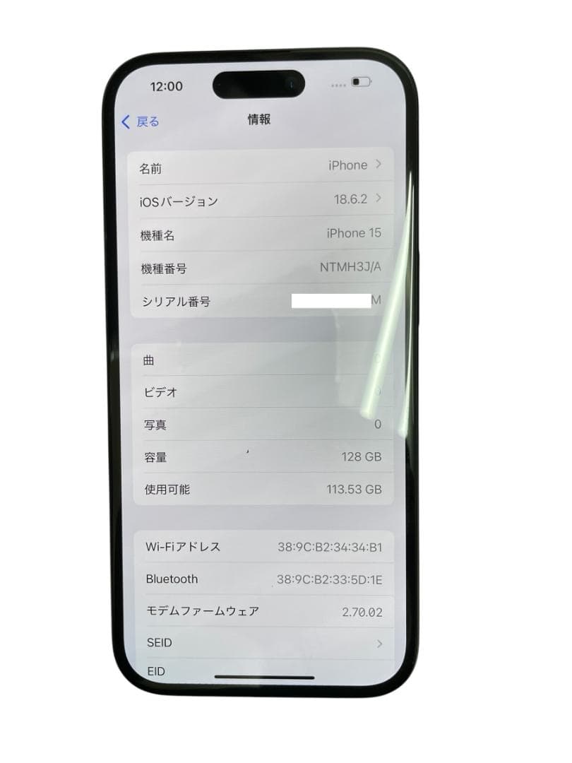 【美品】 iPhone 15 128GB SIMフリー バッテリー容量100%