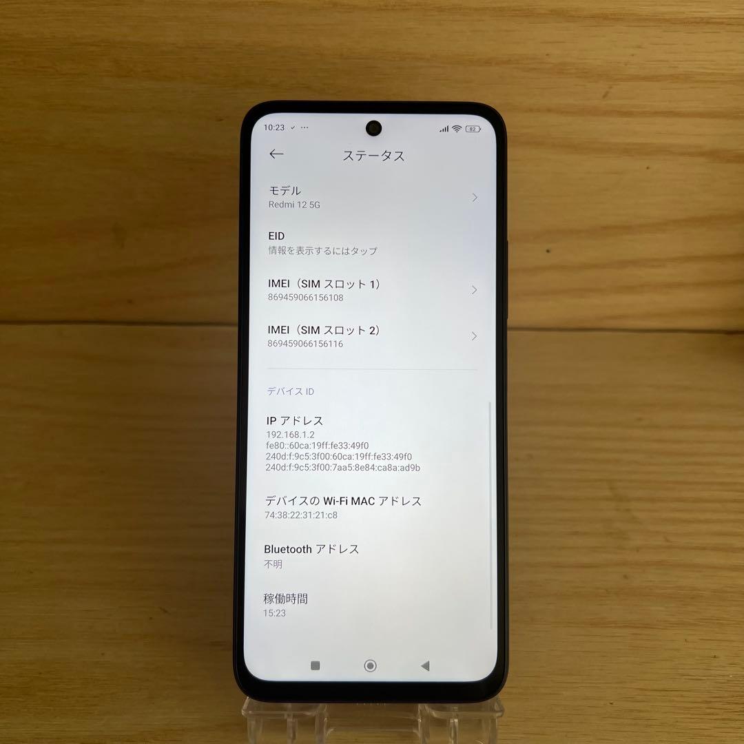Xiaomi Redmi 12 5G 本体 E159