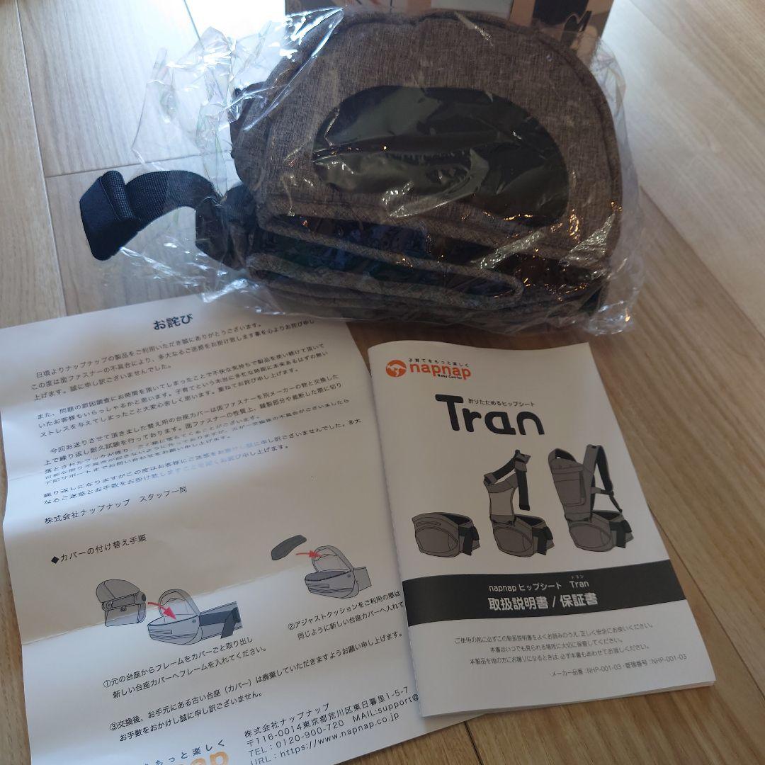 Tran(トラン) ナップナップ napnap