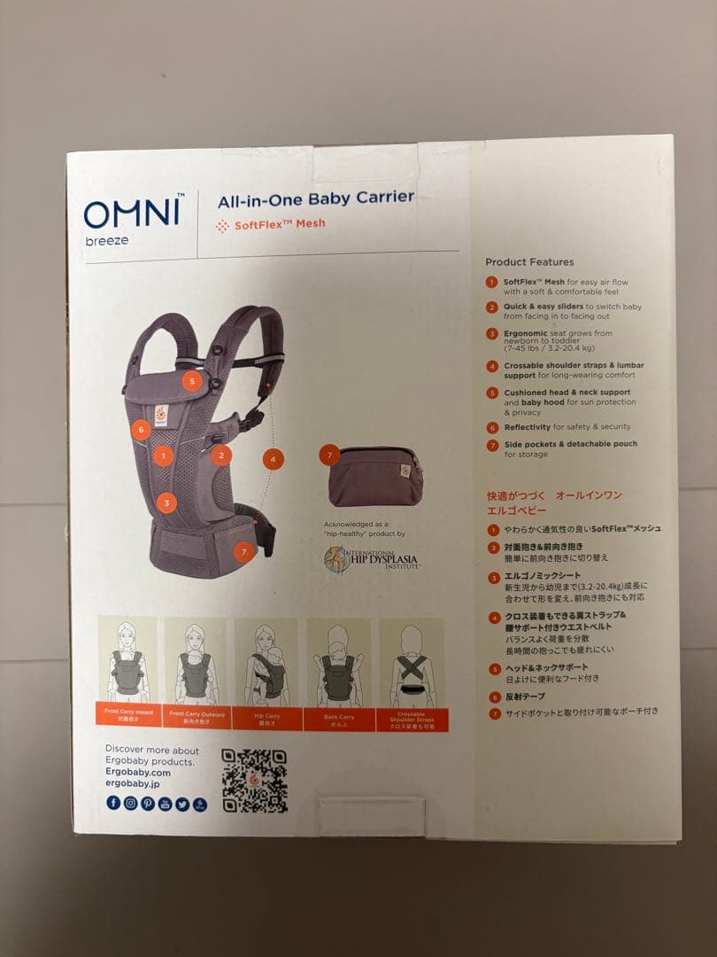 【新品未開封】エルゴベビー OMNI Breeze グラファイトグレー