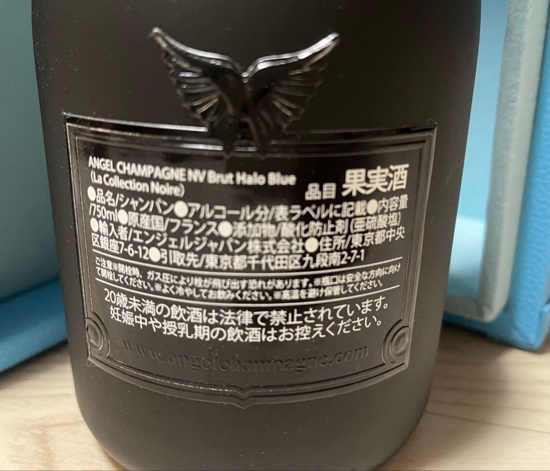 カズキページ⭐︎新品未開栓エンジェルヘイロー