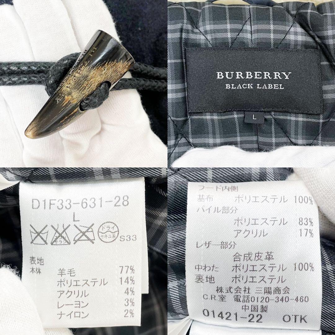 極美品 バーバリーブラックレーベル ダッフルコート ジャケット キルティング L