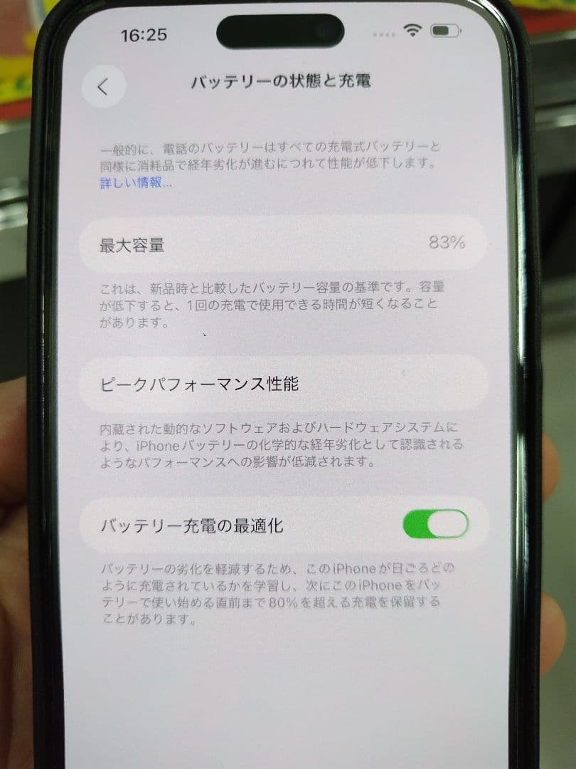スマートフォン本体 iPhone 14 Pro Max 128GB