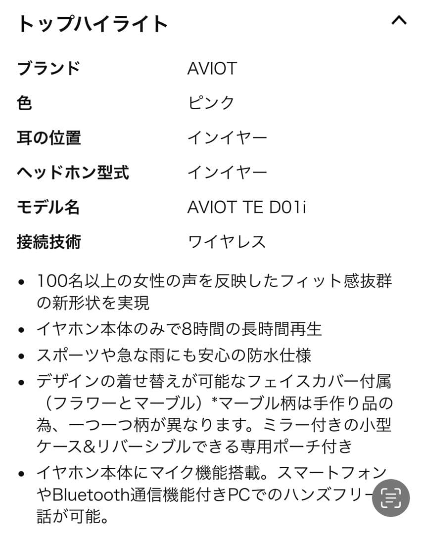 ❤️AVIO TE-D01i ワイヤレスイヤホン ピンク　新品　未開封