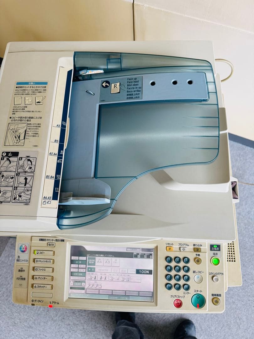福岡発 RICOH MPC2500 複合機 プリンター レーザー 業務用 事務所
