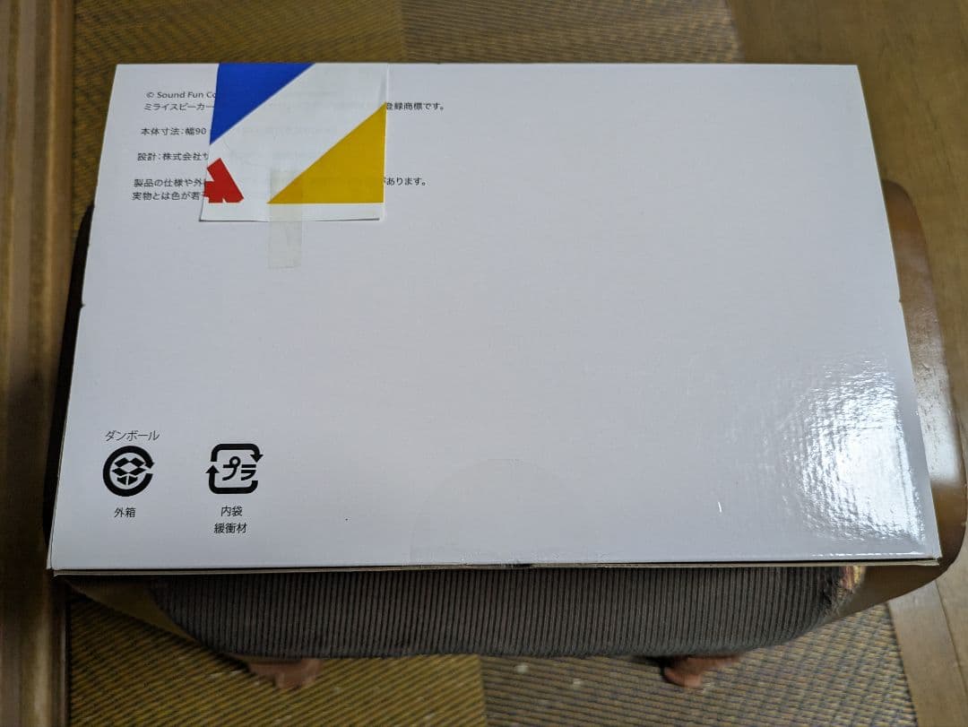 MIRAI SPEAKER Mini SF-MIRAIS7(9/17値下げ)