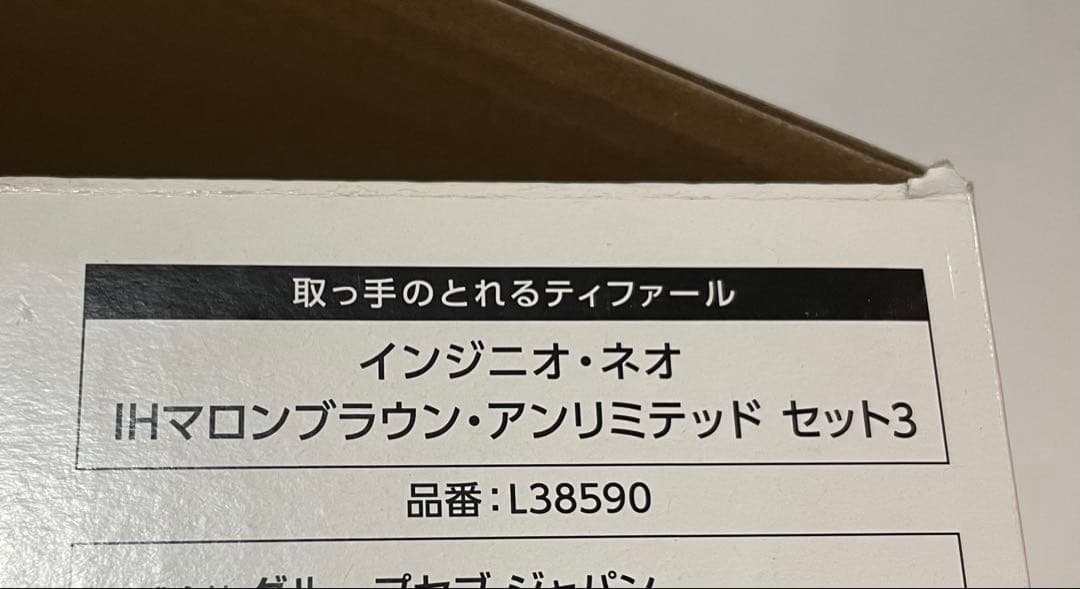 【未使用】ティファール L38590 IH対応 22/26cm＋専用取っ手2本