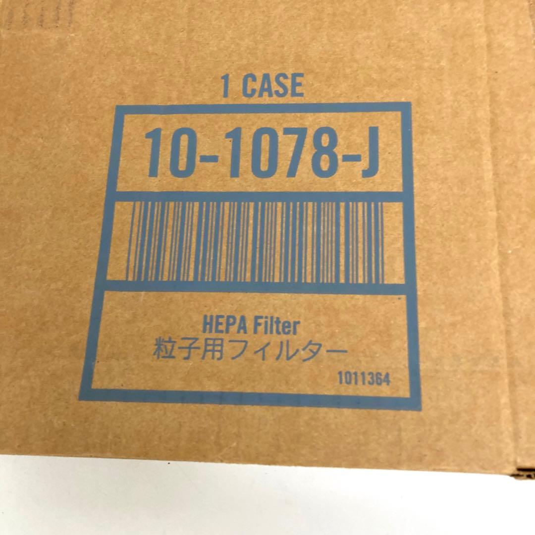 A898-3 Amway アムウェイ 空気清浄機 粒子用フィルター