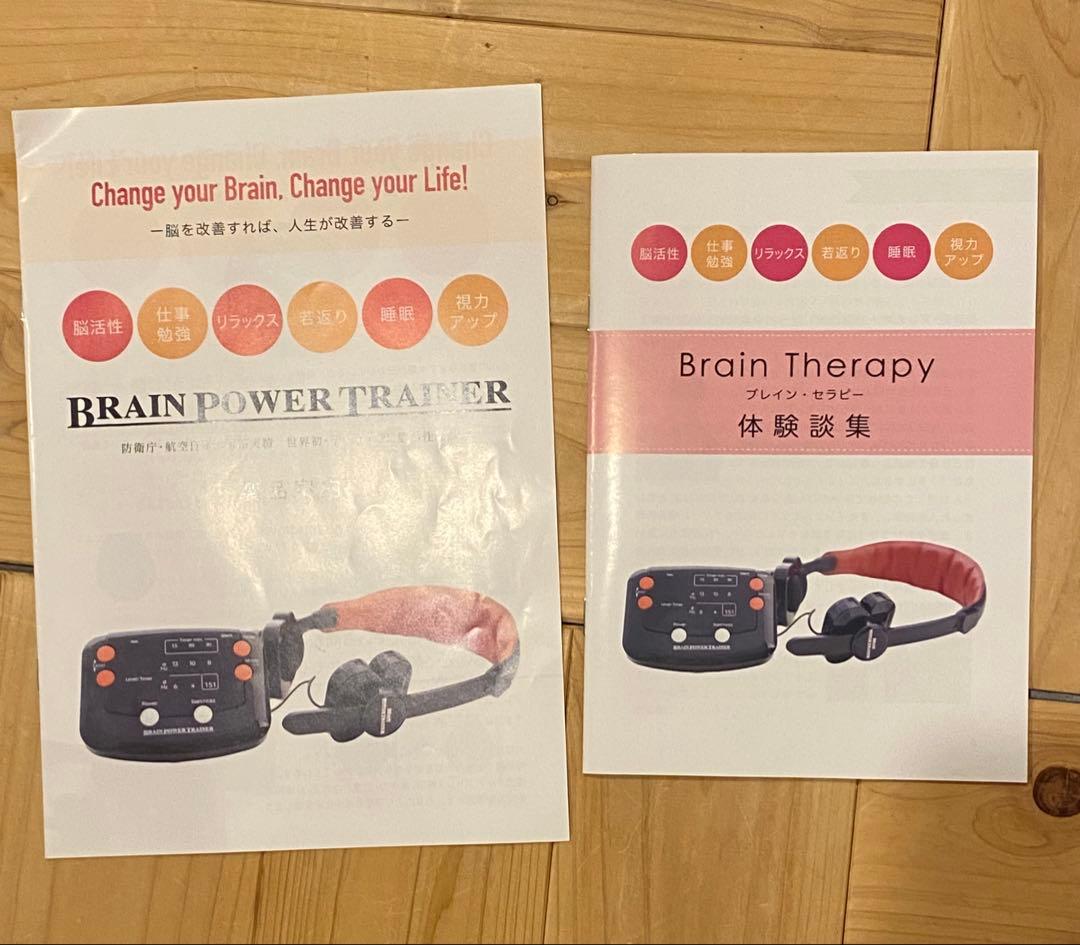 BRAIN POWER TRAINER ブレインパワートレーナー