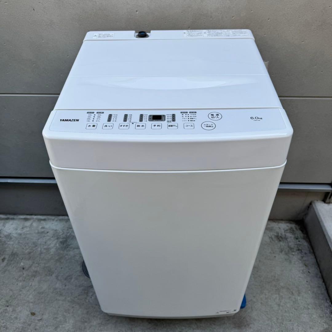 132⭐️2024.23年製セット★ハイアール冷蔵庫　ヤマゼン洗濯機大型一人暮らし
