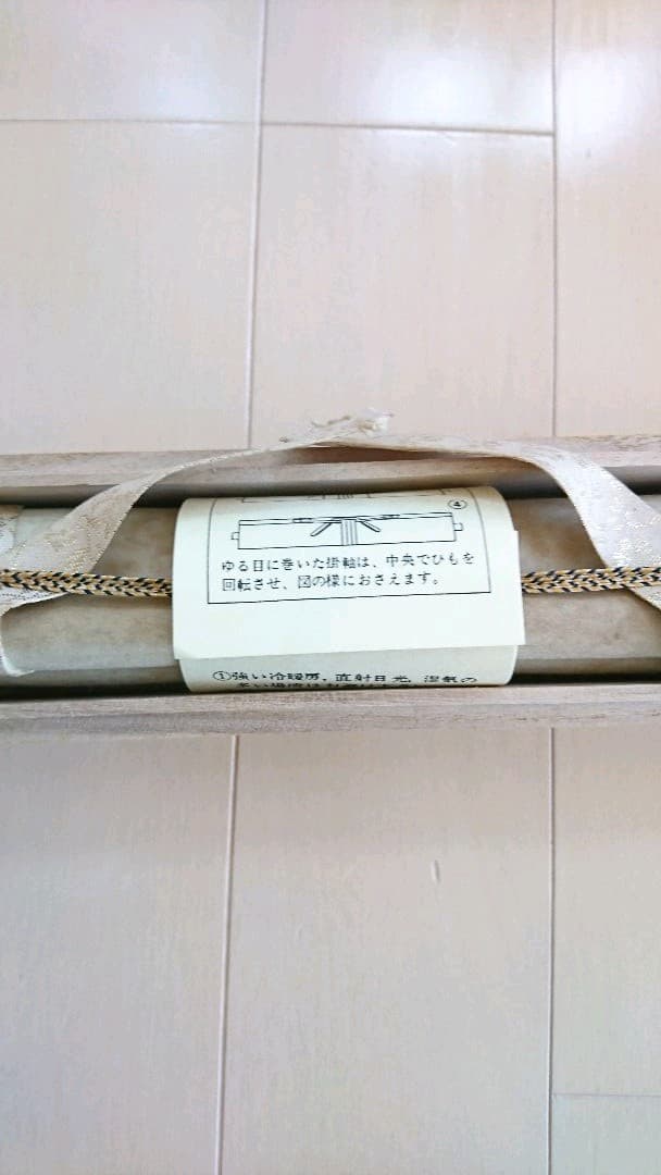 枯木鳴鵙図 掛け軸 骨董品 美術品古道具