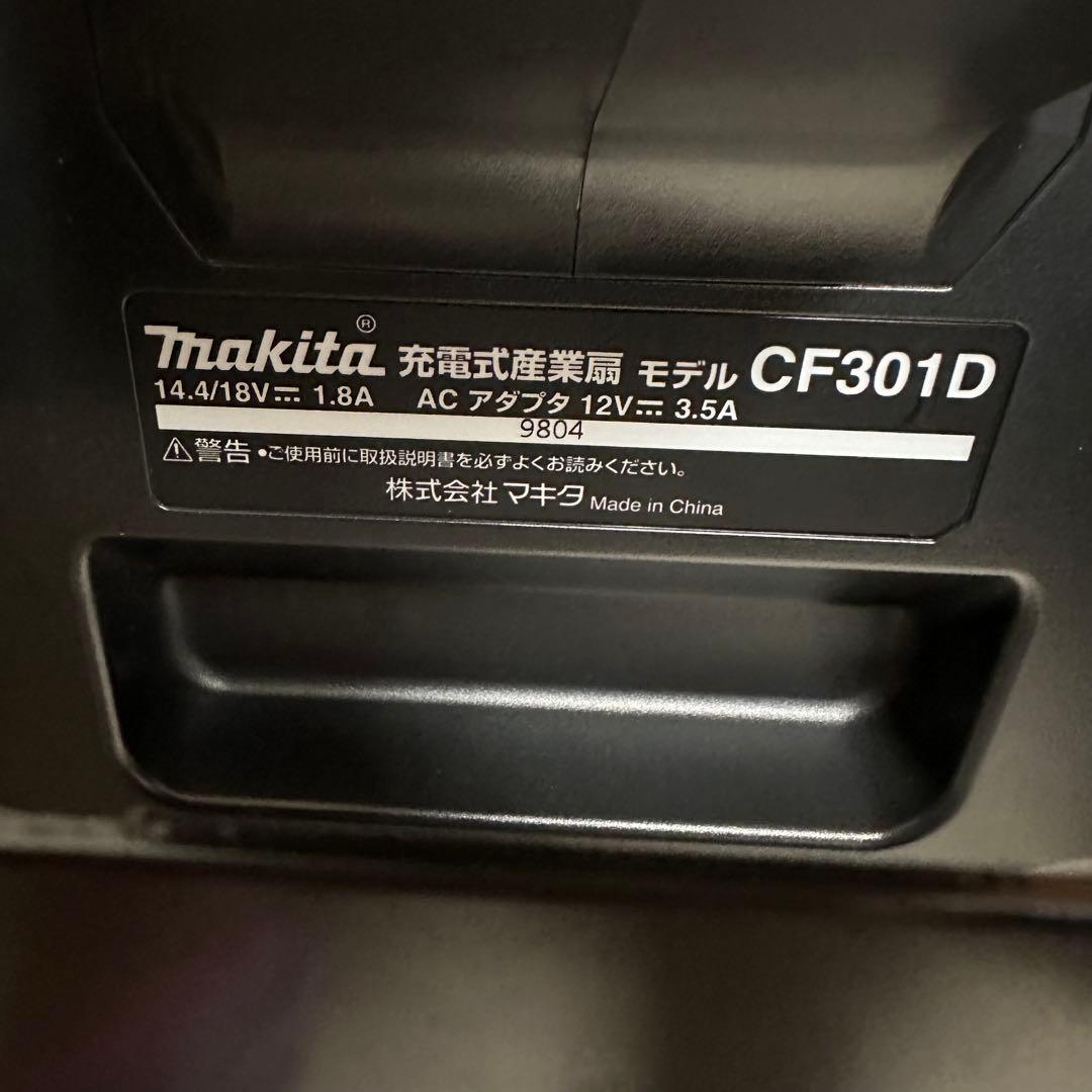 自動首振り／タイマー付 マキタ充電式ファンCF301D動作確認済み