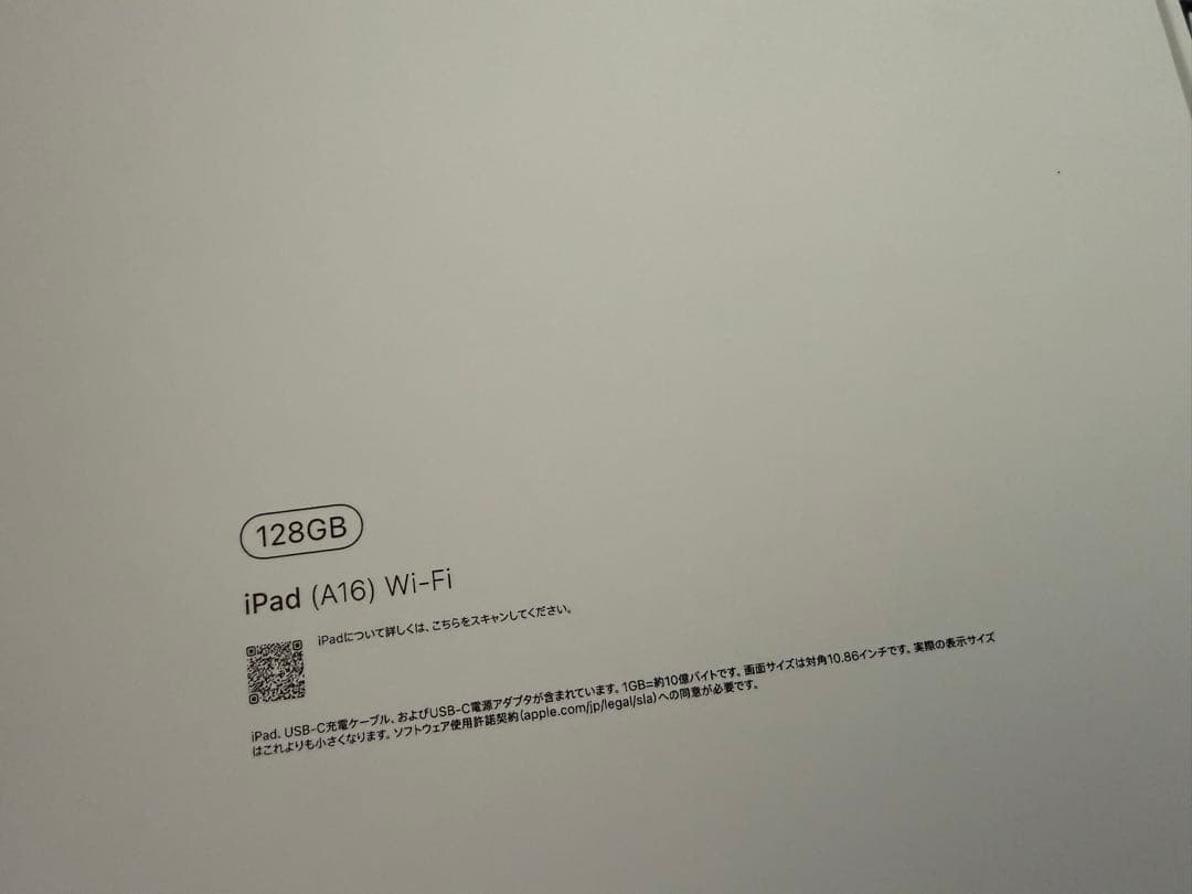 Apple iPad（第11世代）128GBWi-Fiモデル11インチ シルバー