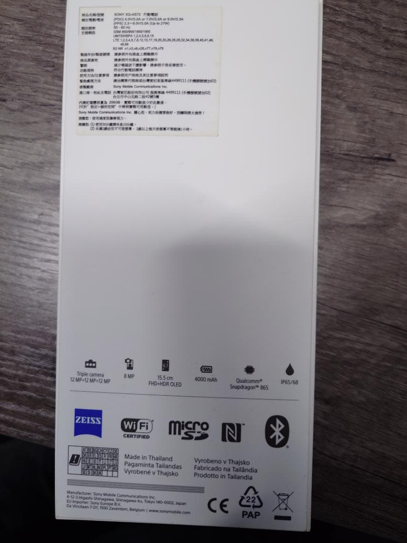 Xperia 5 II 台湾モデル（XQ-AS72）256GB ジャンク