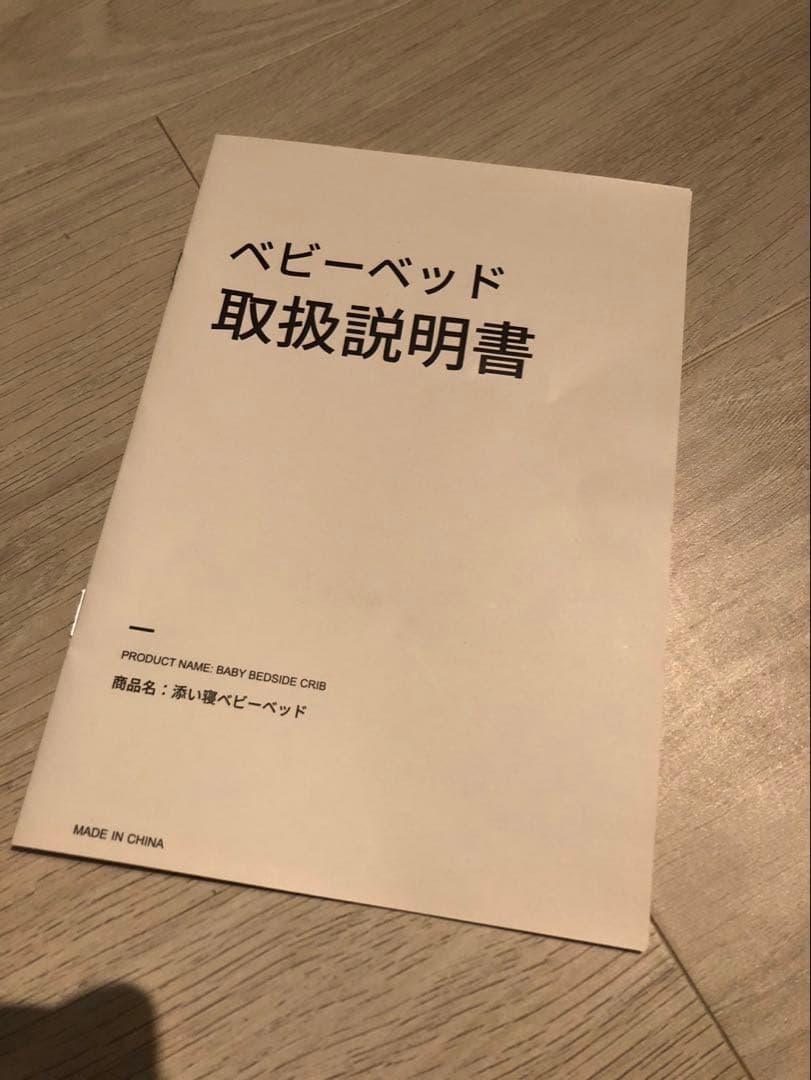 ベビーベッド 添い寝可能、キャスター付き