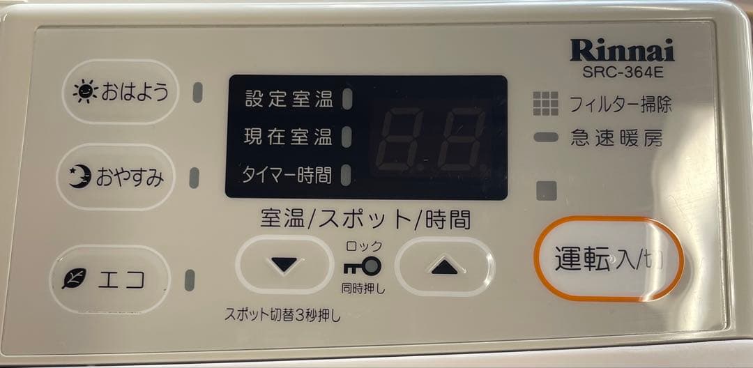 『超美品』 Rinnai ガスファンヒーター SRC-364E 11畳用