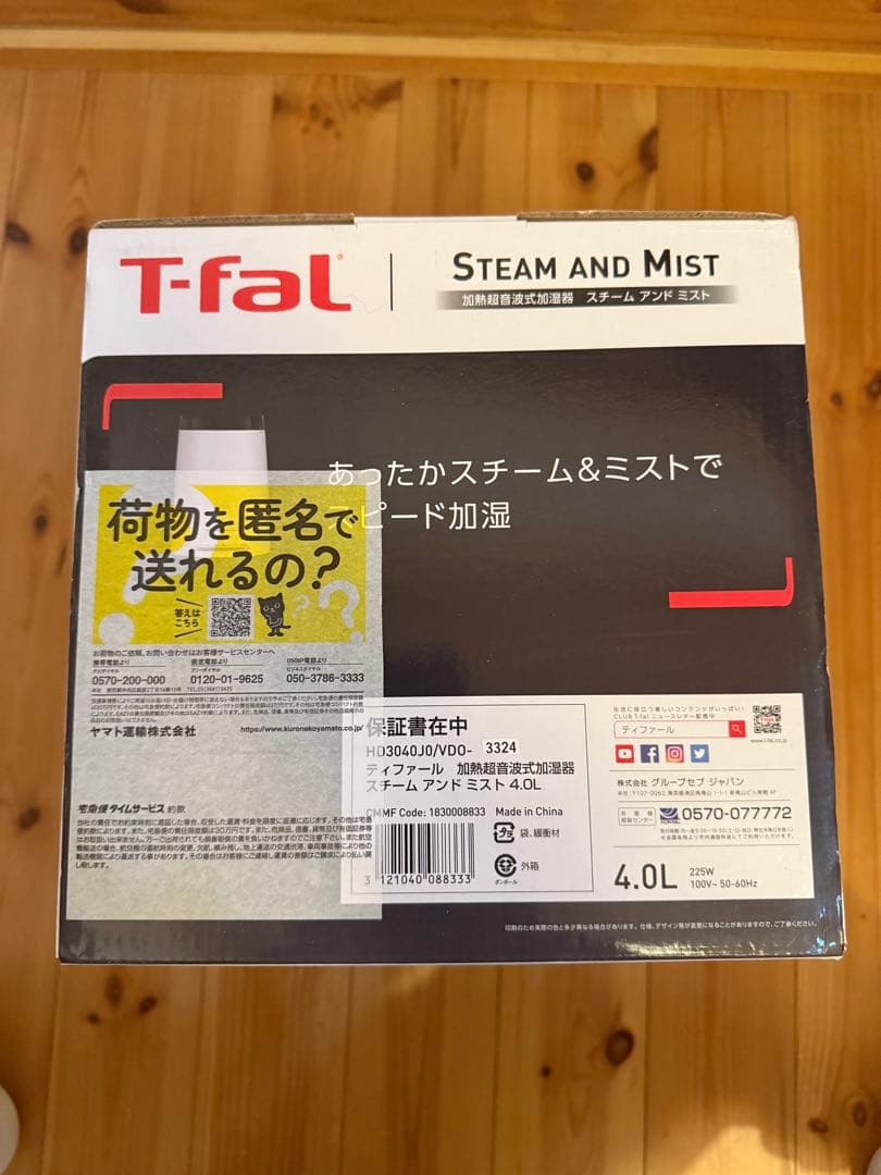 T-fal Steam and Mist 4.0L 加熱超音波式加湿器