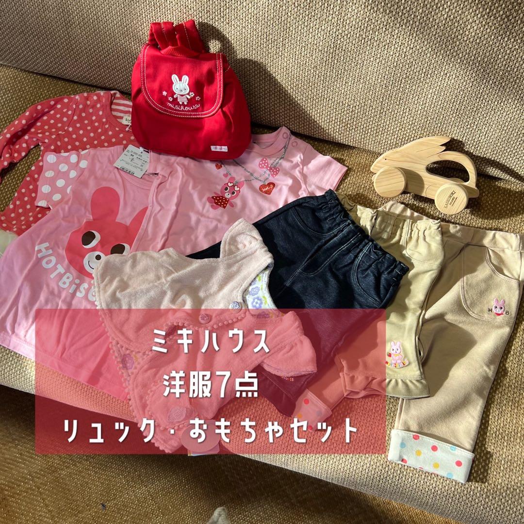80サイズ トップス・パンツ おまとめ出品