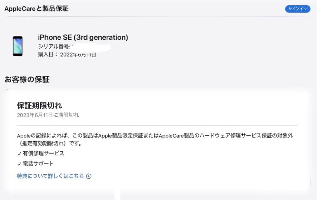 ☆新品・未使用品☆ iPhone SE (第3世代) 64GB ミッドナイト